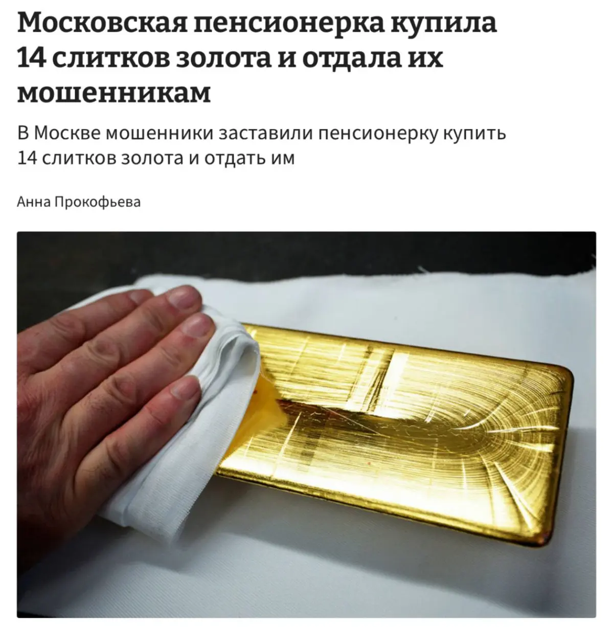 Кстати золото | Сетка — социальная сеть от hh.ru