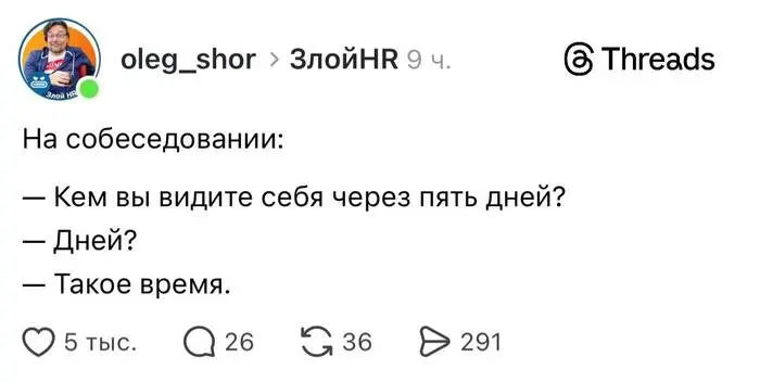 Давно не получал таких вопросов))) | Сетка — социальная сеть от hh.ru