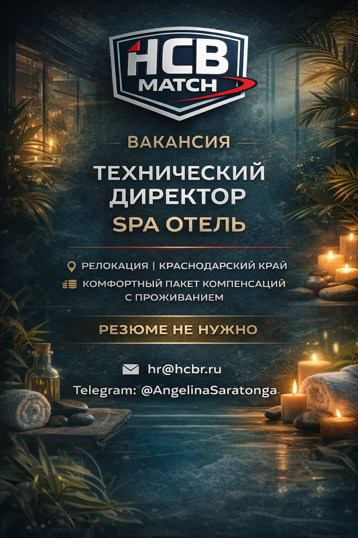 Лучшие вакансии в гостиничной индустрии у нас | Сетка — социальная сеть от hh.ru