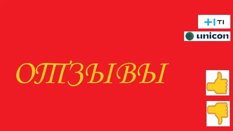 Отзывы: ИТ-холдинг Т1 (ГК Иннотех) - после увольнения | Сетка — социальная сеть от hh.ru