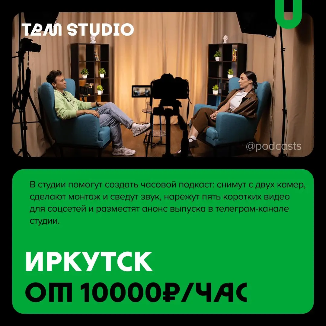 📹 Подкаст-студии со светлым фоном
С нашими друзьями из @podcastbery делимся студиями со светлыми сетапами для съемок. #записано
Ребята из «Подкастбери» собрали все студии в статье | Сетка — социальная сеть от hh.ru