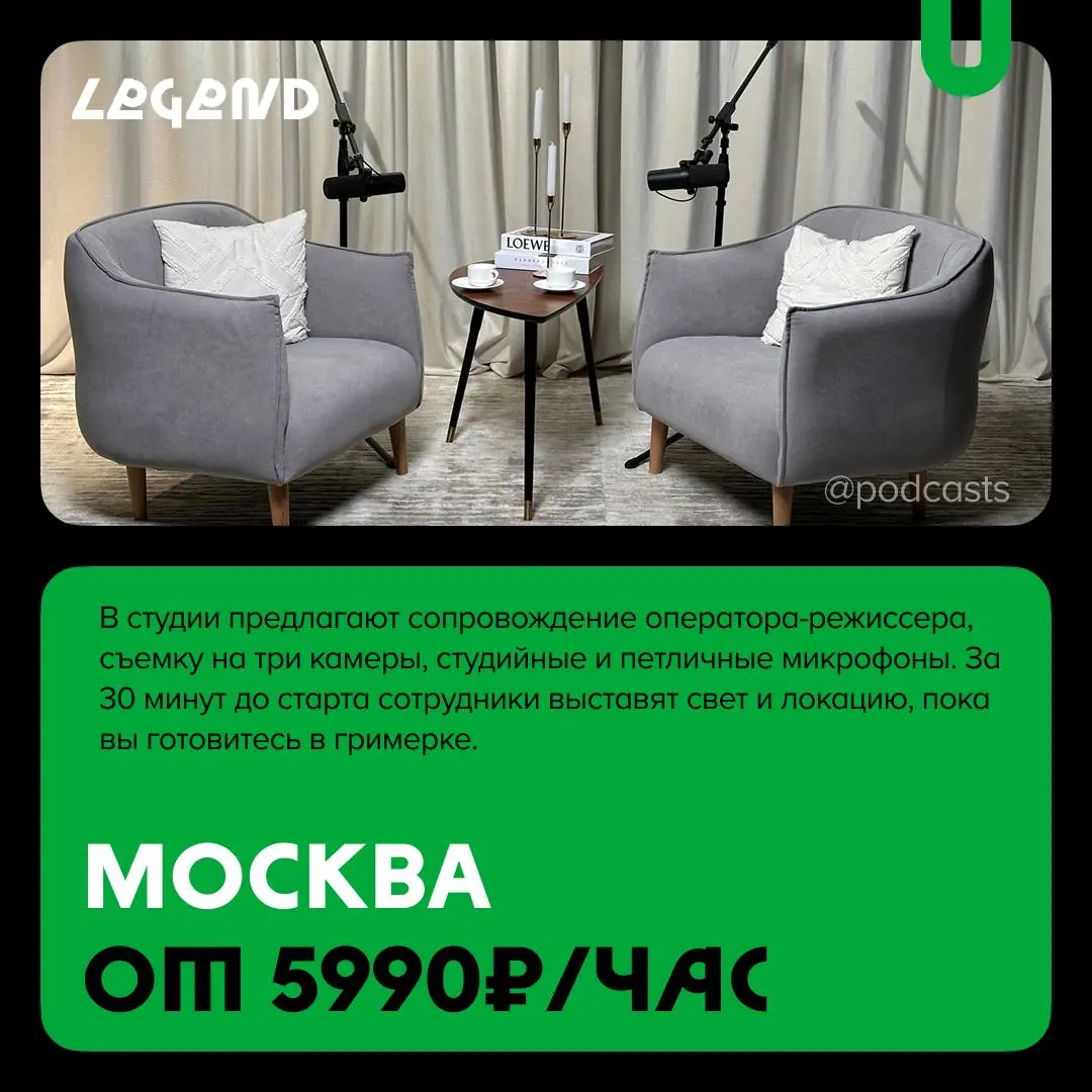 📹 Подкаст-студии со светлым фоном
С нашими друзьями из @podcastbery делимся студиями со светлыми сетапами для съемок. #записано
Ребята из «Подкастбери» собрали все студии в статье | Сетка — социальная сеть от hh.ru