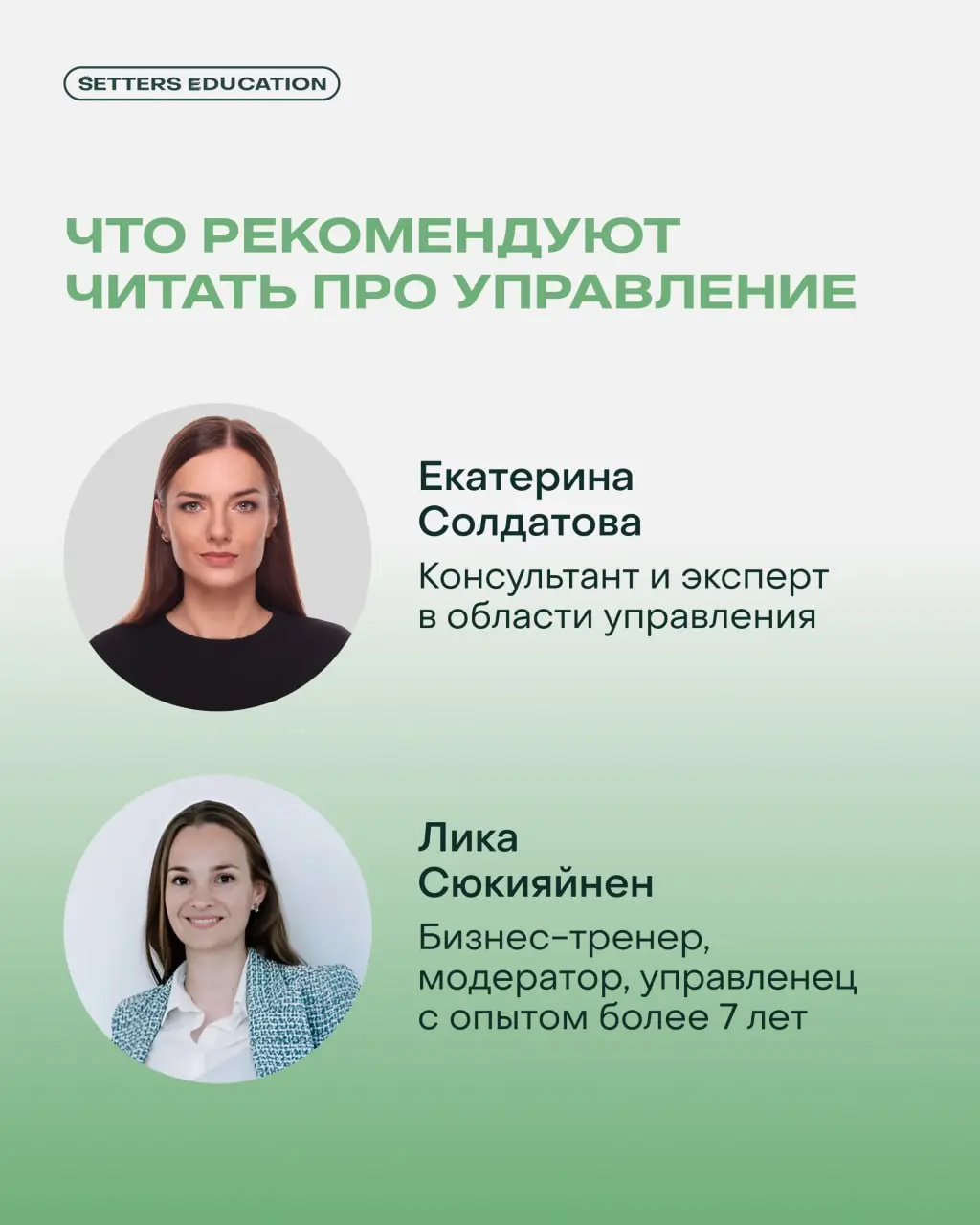 Книги, которые стоит прочитать управленцу 👨‍🎓
Спросили экспертов курса «Системный менеджмент», что читают сильные руководители, и они поделились своими любимыми изданиями — подборка в карточках | Сетка — социальная сеть от hh.ru