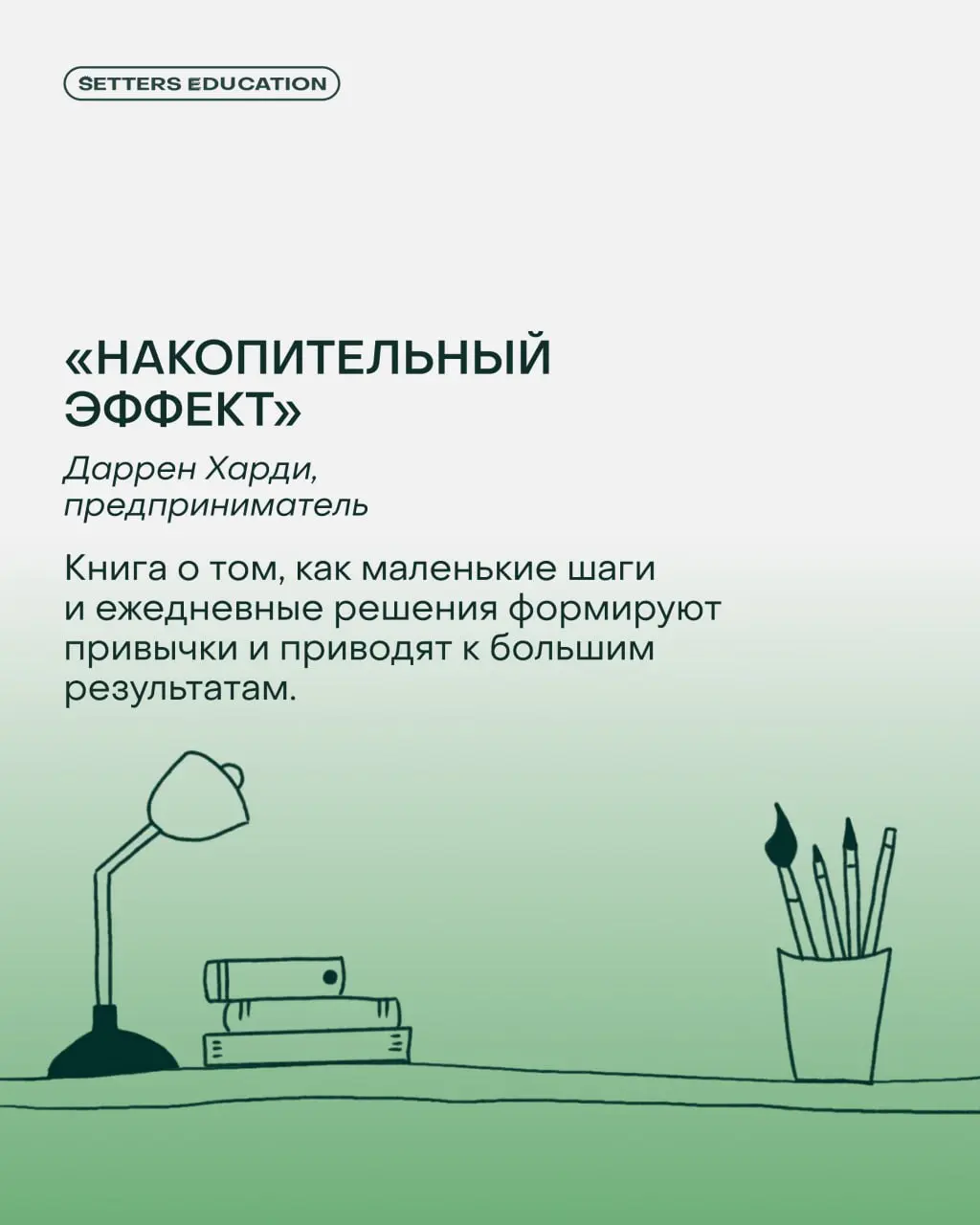 Книги, которые стоит прочитать управленцу 👨‍🎓
Спросили экспертов курса «Системный менеджмент», что читают сильные руководители, и они поделились своими любимыми изданиями — подборка в карточках | Сетка — социальная сеть от hh.ru