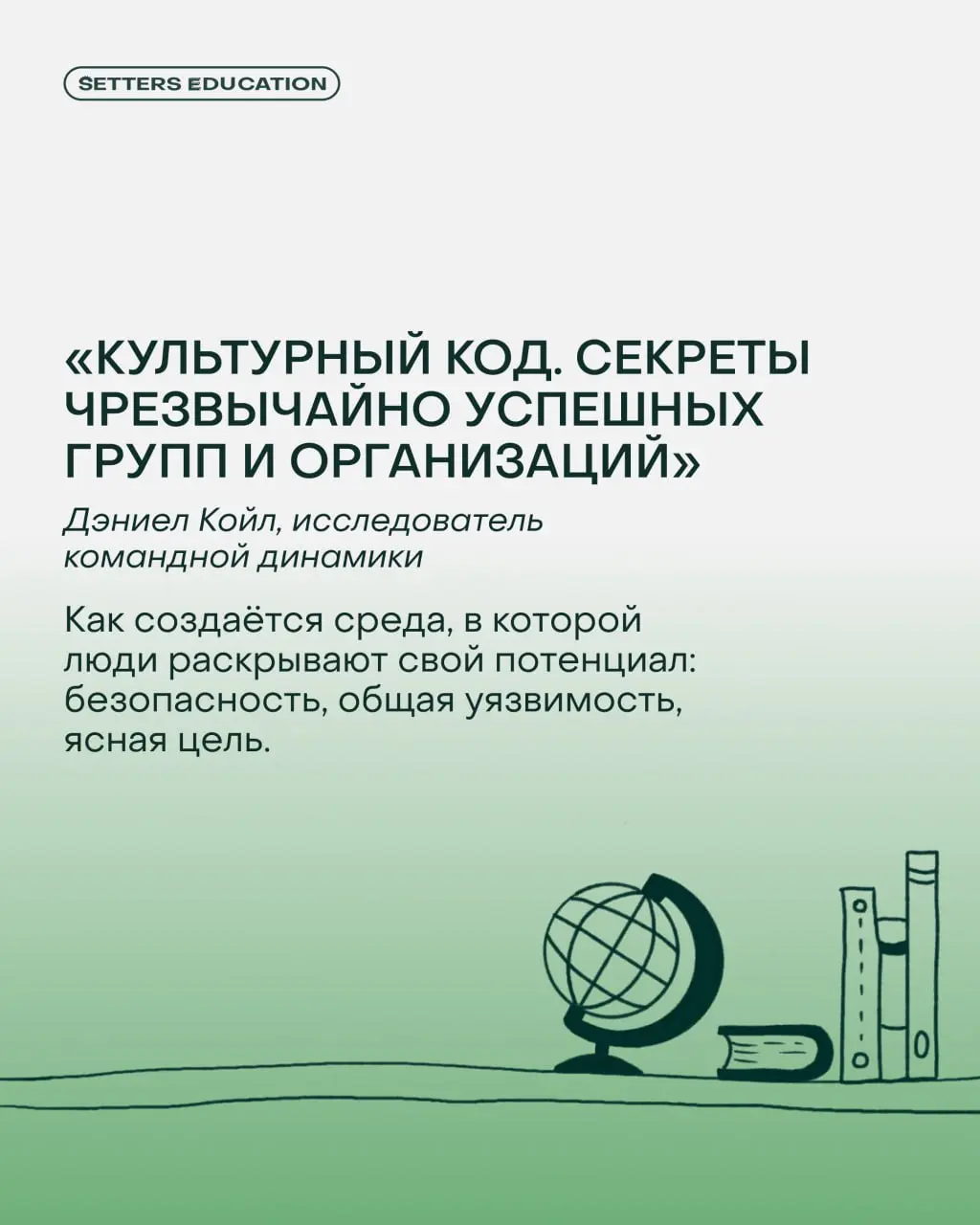 Книги, которые стоит прочитать управленцу 👨‍🎓
Спросили экспертов курса «Системный менеджмент», что читают сильные руководители, и они поделились своими любимыми изданиями — подборка в карточках | Сетка — социальная сеть от hh.ru