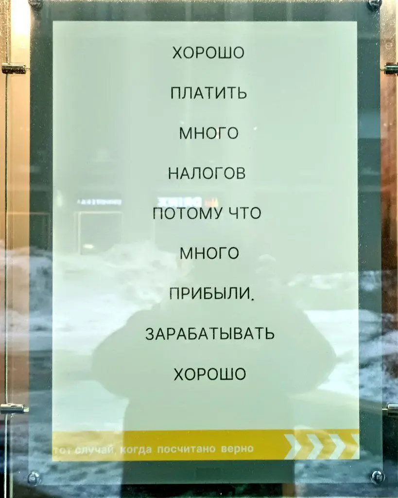 «Налоги — способ проявления любви к своей стране»: сотрудники ФНС развесили на окнах своего офиса призывы для обычных граждан.
Вот так вот мы теперь свою страну любим | Сетка — социальная сеть от hh.ru