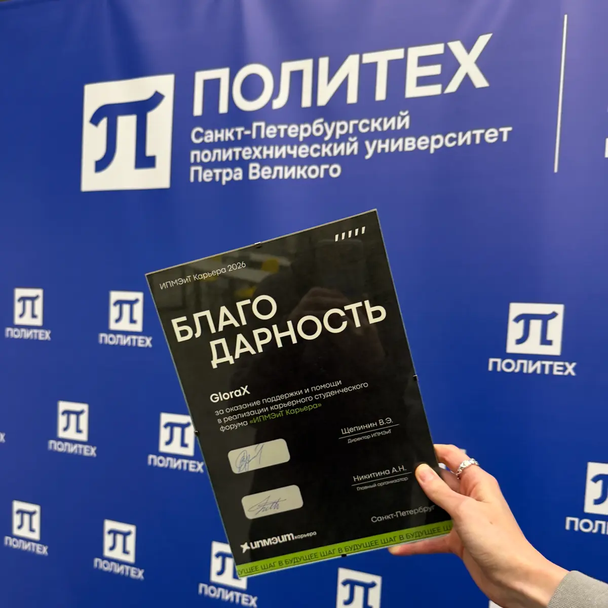 Ярмарка вакансий в Политехе | Сетка — социальная сеть от hh.ru