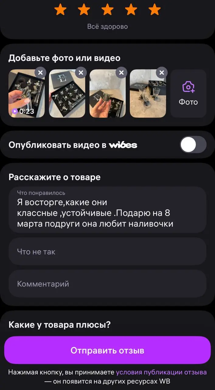 Внешняя реклама – трендовый инструмент продвижения на Wildberries.
1. 🔥Дополнительный источник трафика
2 | Сетка — социальная сеть от hh.ru