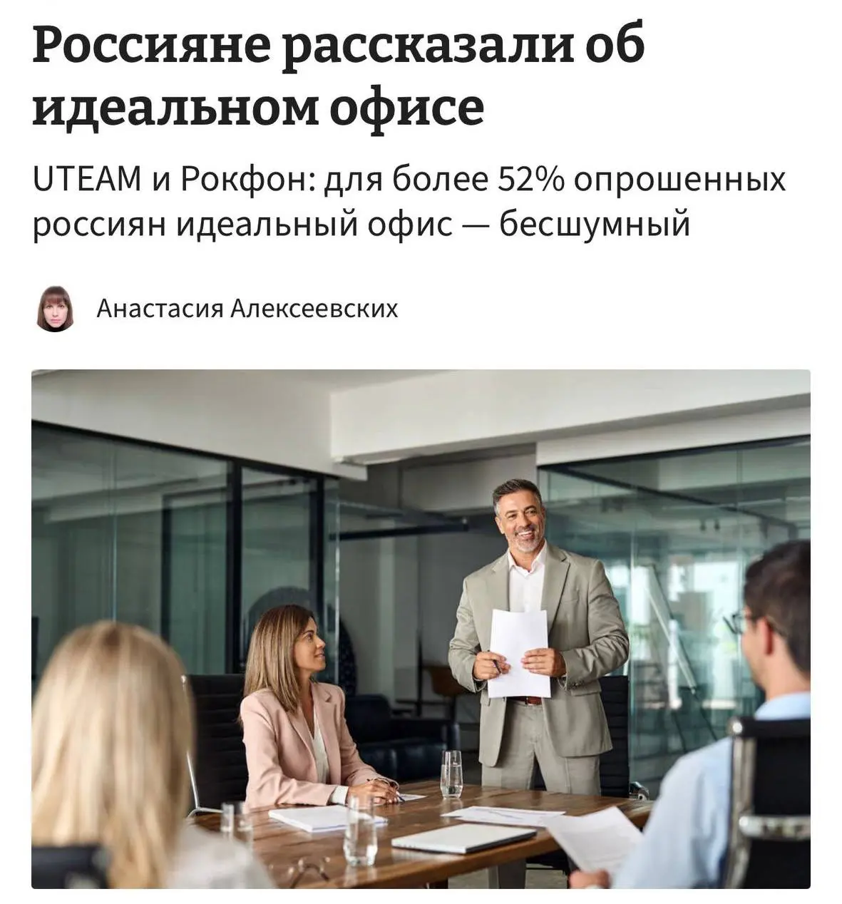 Идеальный офис — это бесшумное пространство с хорошей кухней: россияне поделились своими фантазиями об эталонной компании для работы | Сетка — социальная сеть от hh.ru