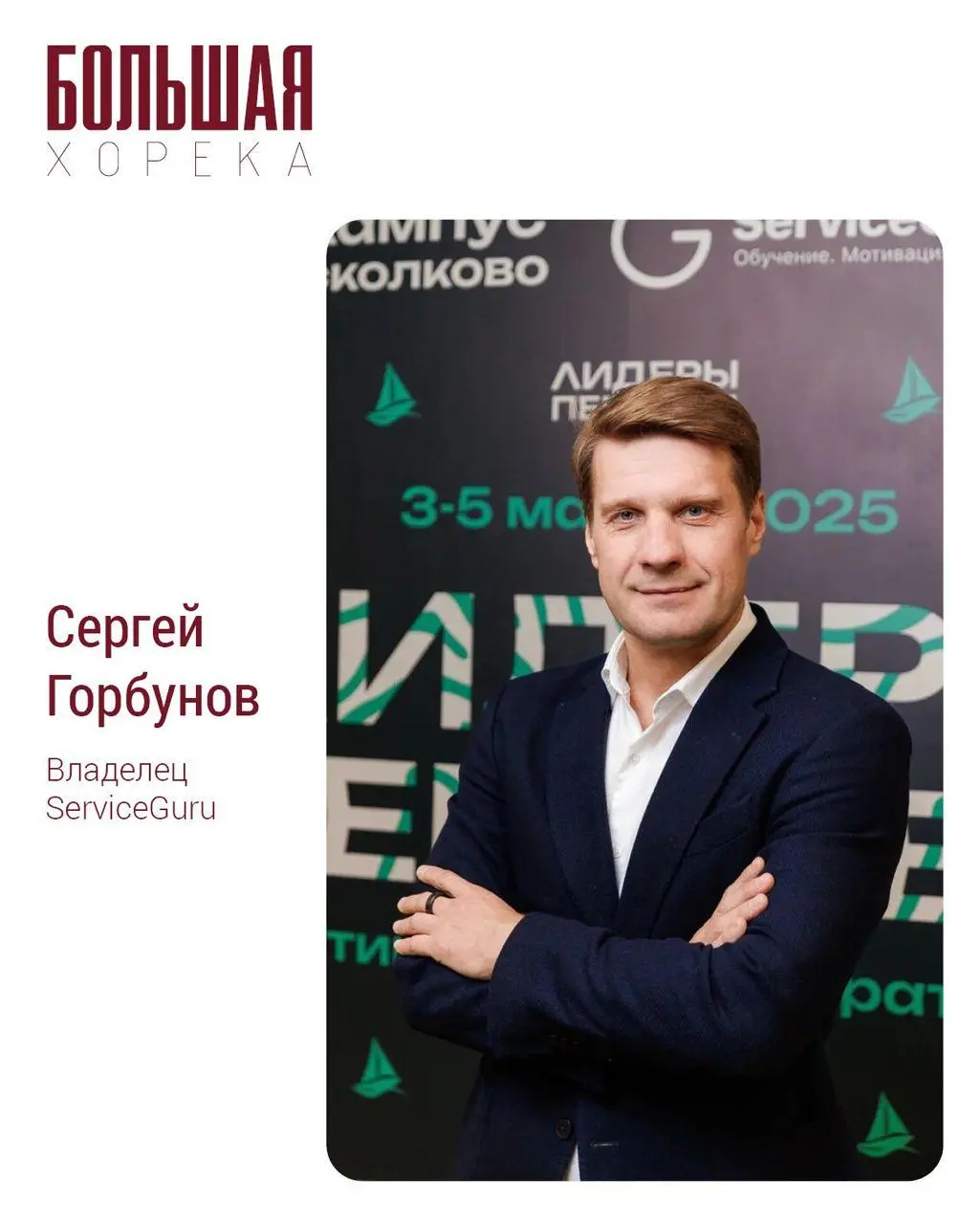 БОЛЬШАЯ ХОРЕКА — форум для тех, кто инвестирует, проектирует и управляет в HoReCa
Дата: 17–19 марта 2026 г | Сетка — социальная сеть от hh.ru