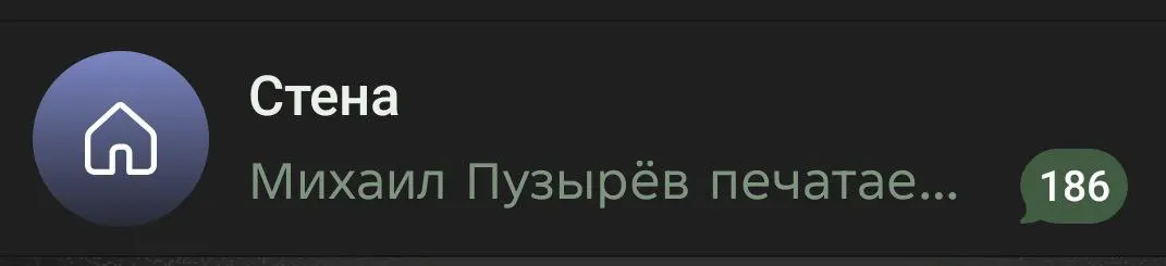Поставил себе телегу на телефон.
А там есть стена. Забавно.
Если вы понимаете, о чем я... | Сетка — социальная сеть от hh.ru