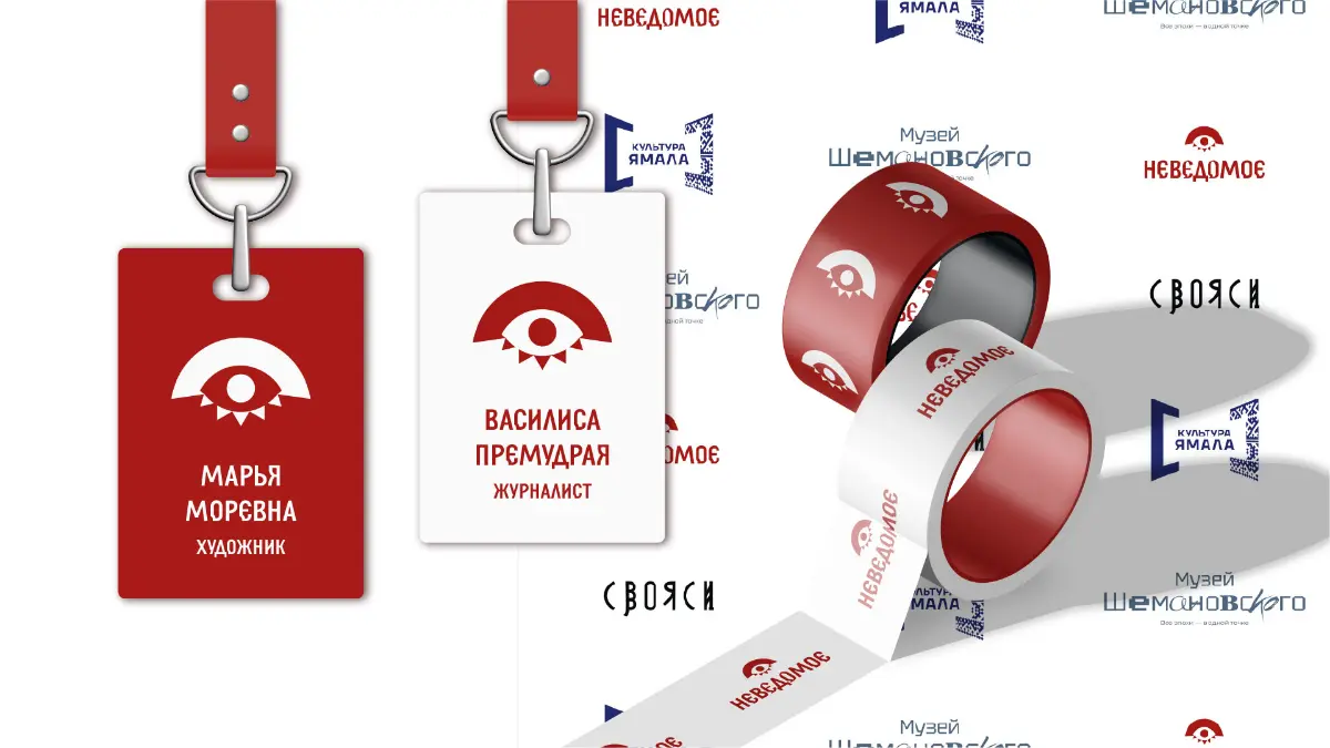 Фирменный стиль для выставки "Неведомое" | Сетка — социальная сеть от hh.ru