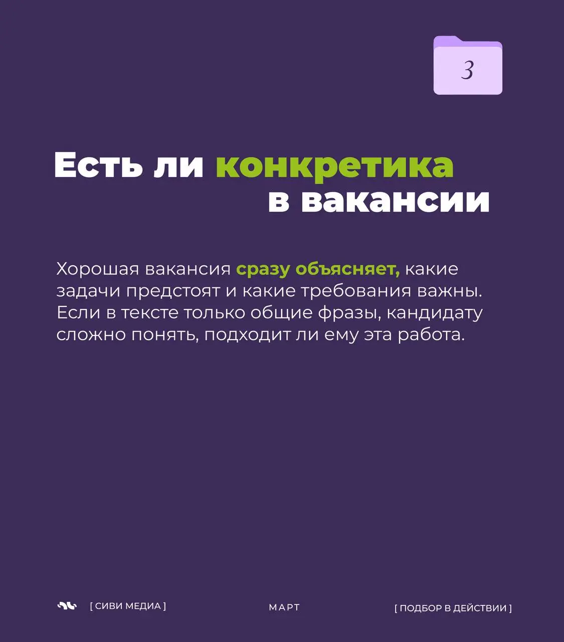 Мелочи, по которым люди считывают компанию 🤩
Иногда впечатление о компании складывается не из громких слов и ценностей, а из мелочей | Сетка — социальная сеть от hh.ru