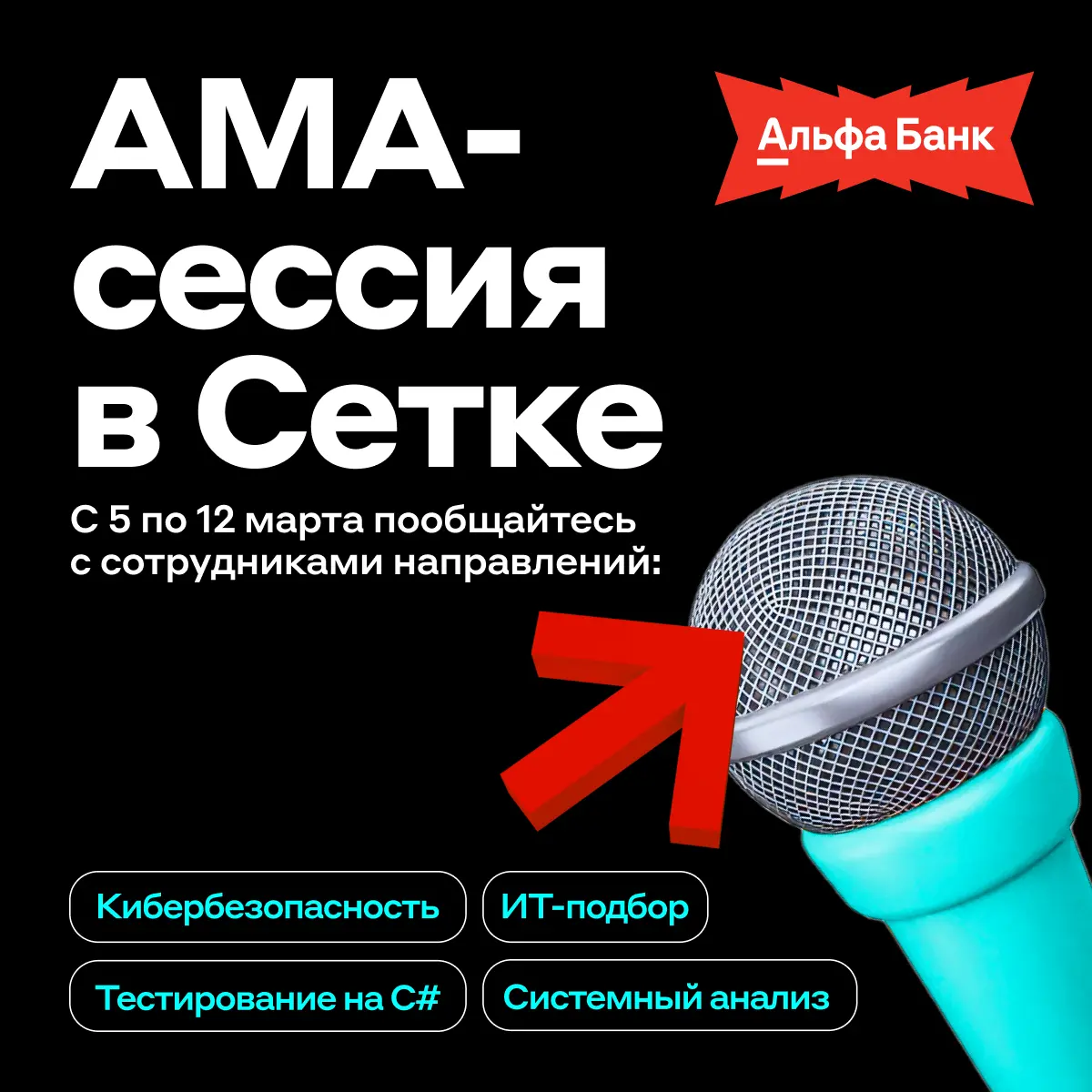 Есть вопросы? Готовы ответить! | Сетка — социальная сеть от hh.ru