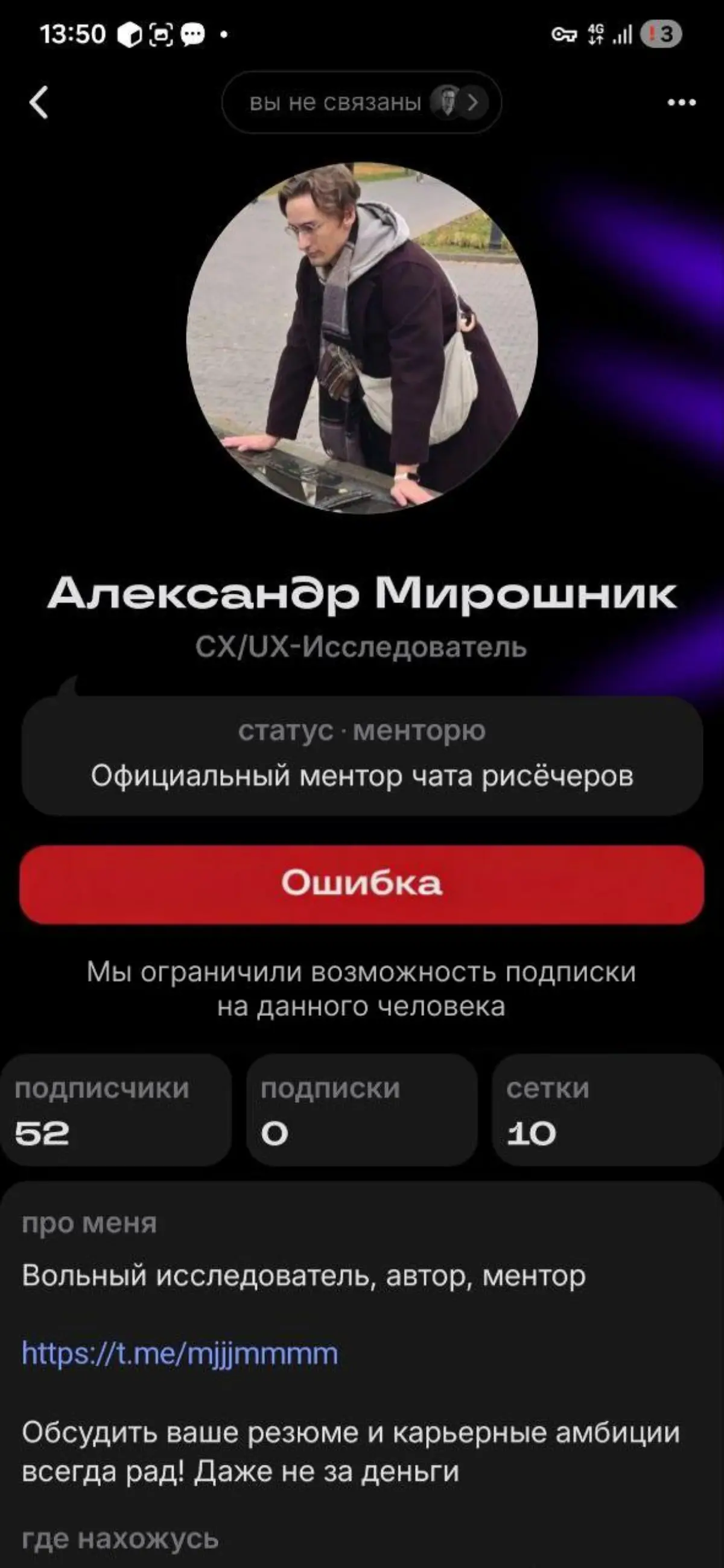 hh блoкиpуeт за правду?! | Сетка — социальная сеть от hh.ru