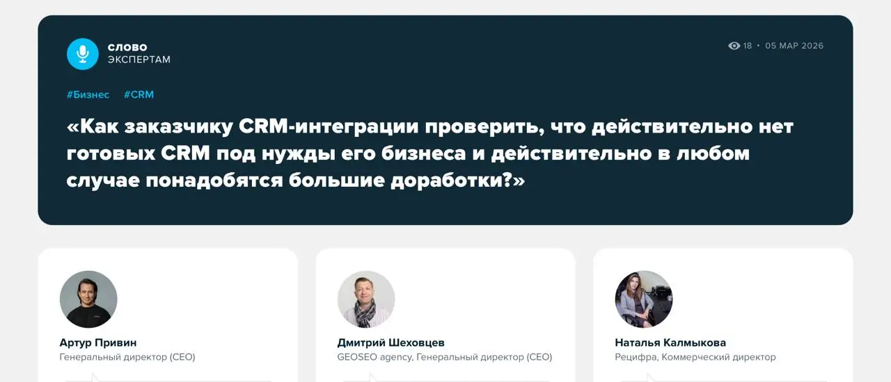 Нужна ли кастомная CRM: как проверить до начала внедрения
Системы управления клиентами (CRM) помогают автоматизировать продажи, фиксировать коммуникацию с клиентами и объединять данные в одном месте | Сетка — социальная сеть от hh.ru