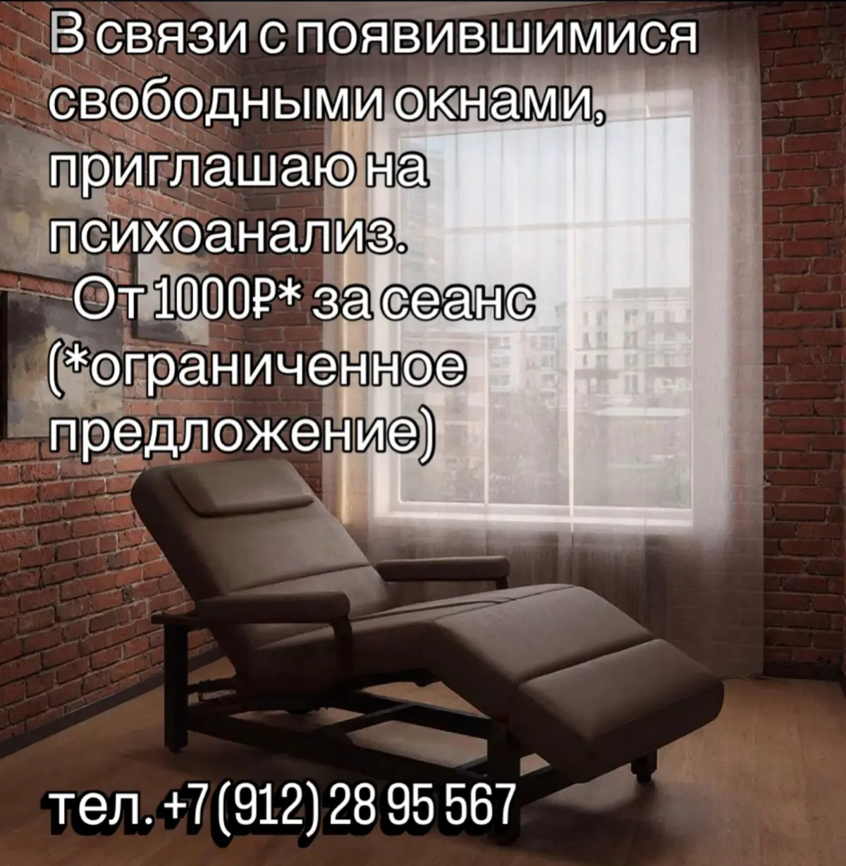 Психоанализ за 1000₽ | Сетка — социальная сеть от hh.ru