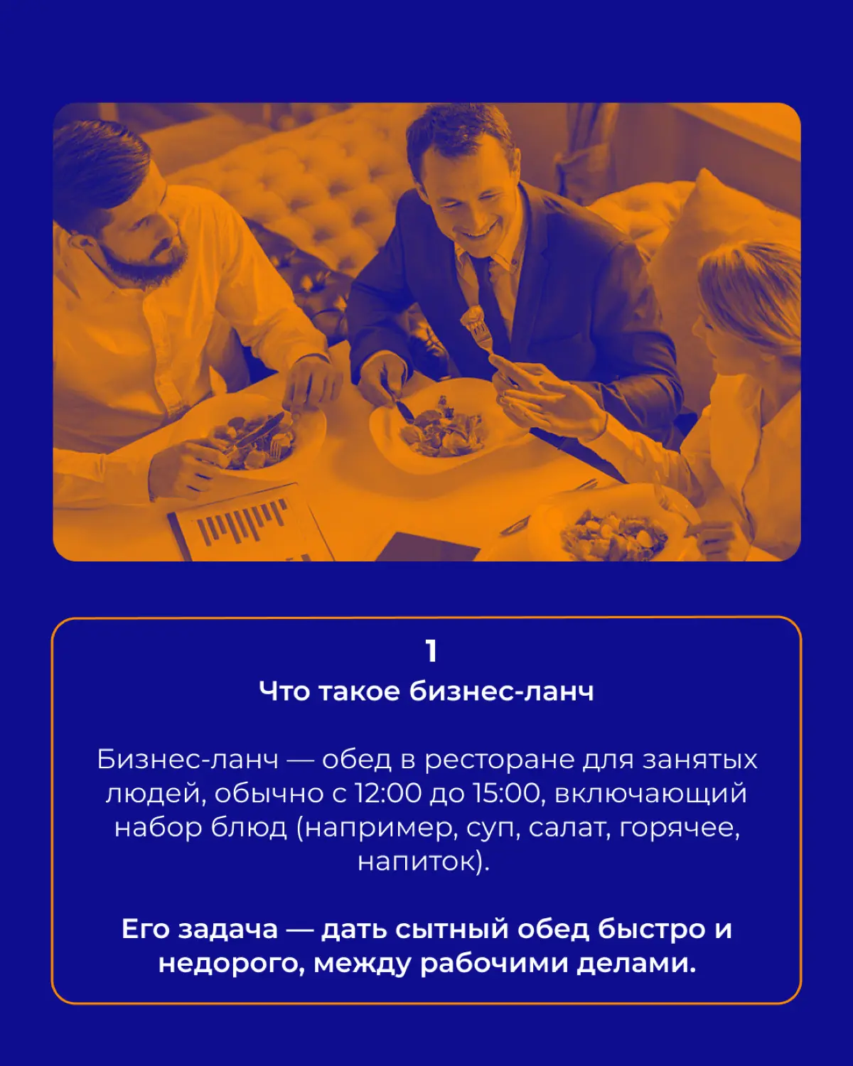 Комплексный обед 😋 | Сетка — социальная сеть от hh.ru