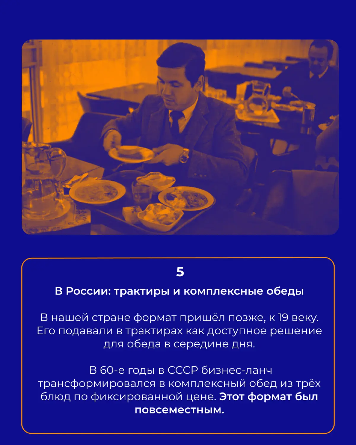 Комплексный обед 😋 | Сетка — социальная сеть от hh.ru