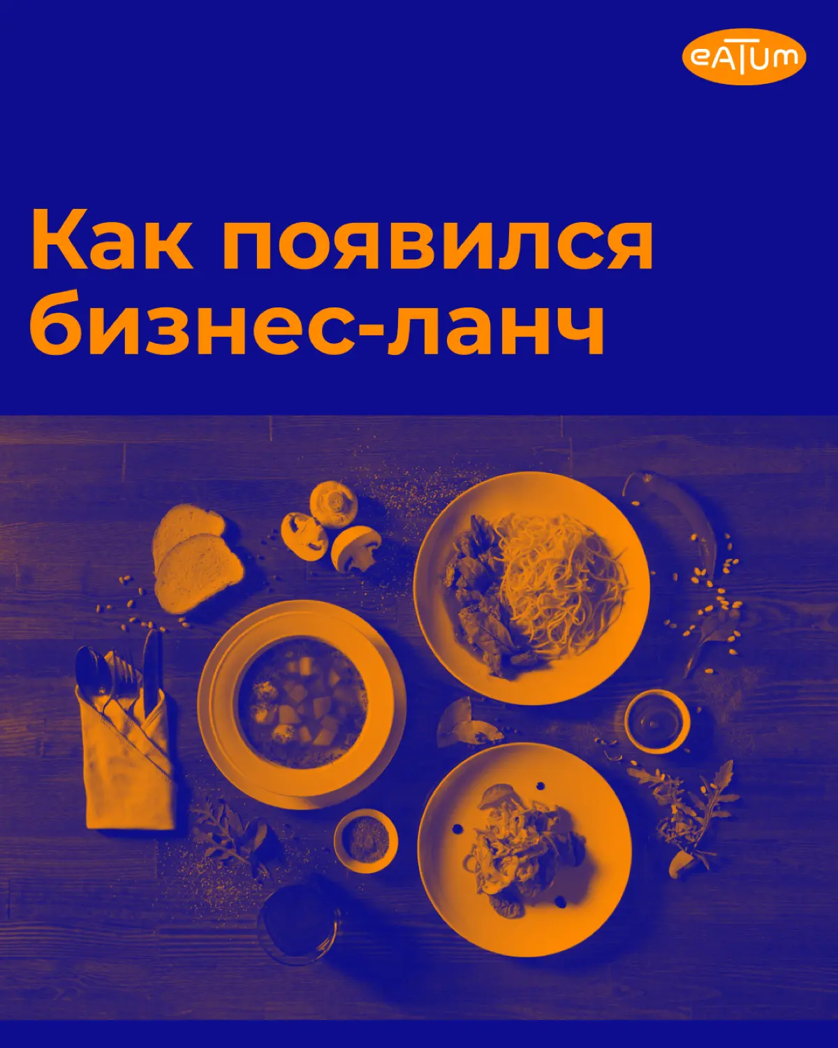 Комплексный обед 😋 | Сетка — социальная сеть от hh.ru