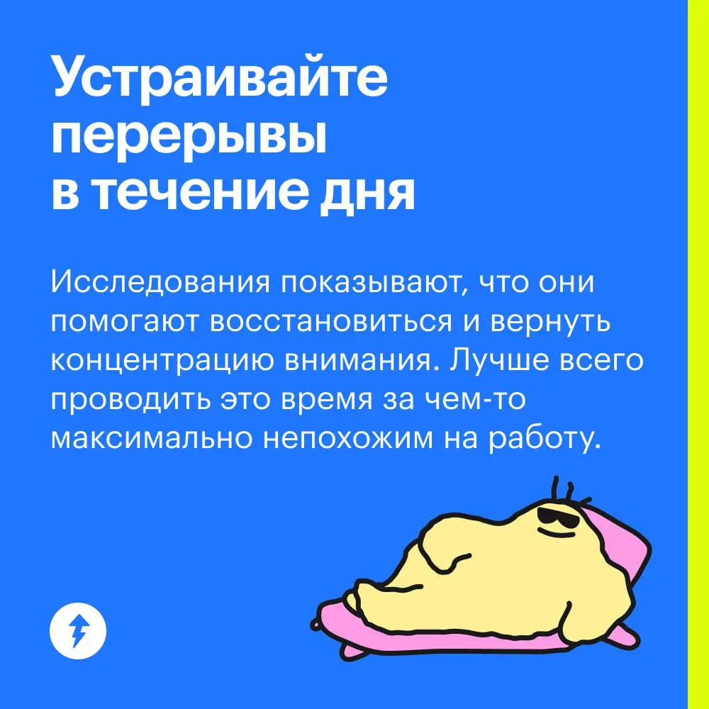 🌀А точно ли это усталость?
Пара тревожных звоночков — если утомление не проходит даже после отдыха или то, что когда-то в работе радовало, перестало приносить даже малейшее удовольствие | Сетка — социальная сеть от hh.ru