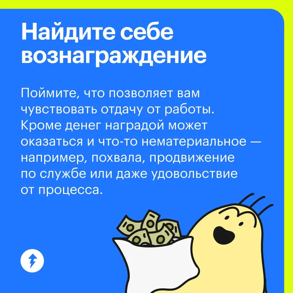 🌀А точно ли это усталость?
Пара тревожных звоночков — если утомление не проходит даже после отдыха или то, что когда-то в работе радовало, перестало приносить даже малейшее удовольствие | Сетка — социальная сеть от hh.ru
