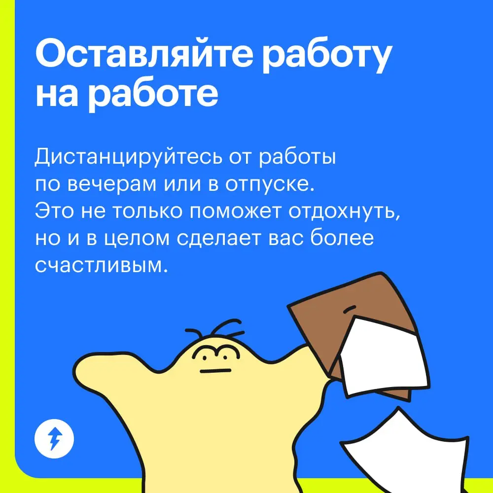 🌀А точно ли это усталость?
Пара тревожных звоночков — если утомление не проходит даже после отдыха или то, что когда-то в работе радовало, перестало приносить даже малейшее удовольствие | Сетка — социальная сеть от hh.ru