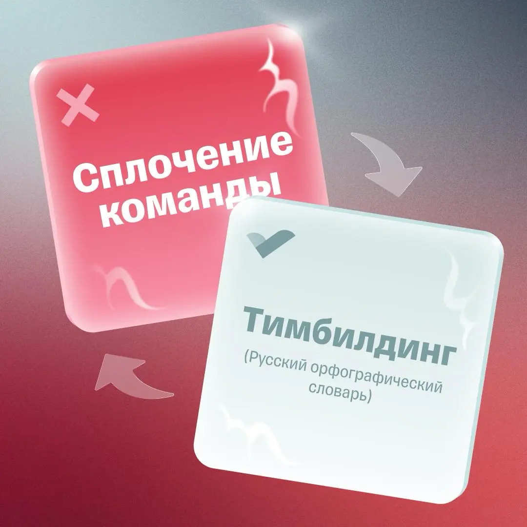 Больше никаких лайков и сейлов? | Сетка — социальная сеть от hh.ru