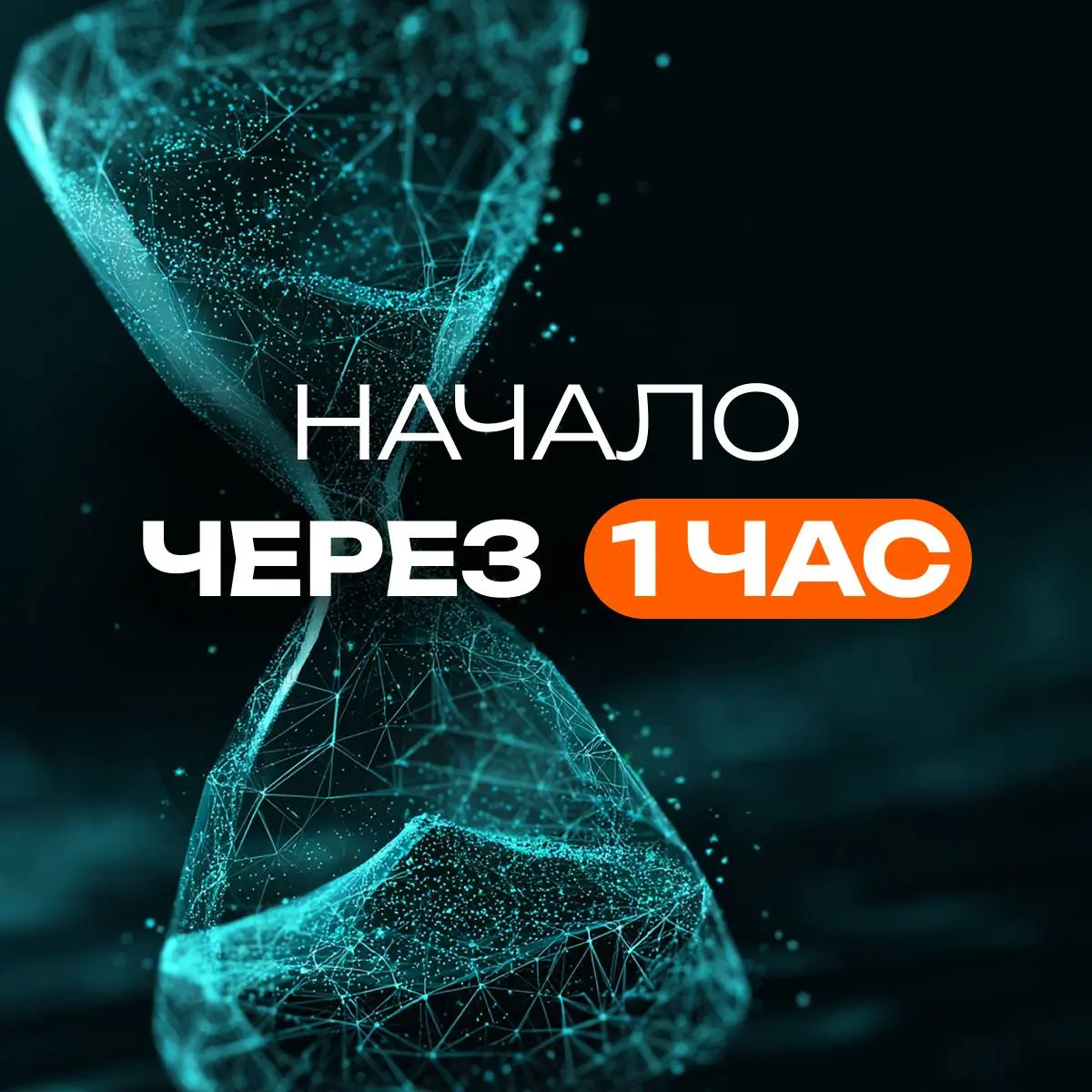 Нейросистема для бизнеса
Ребят, через час вы узнаете, как строить новую архитектуру бизнеса с помощью AI
Не только для освобождения от рутинных задач, но и для полной автоматизации большого количества... | Сетка — социальная сеть от hh.ru