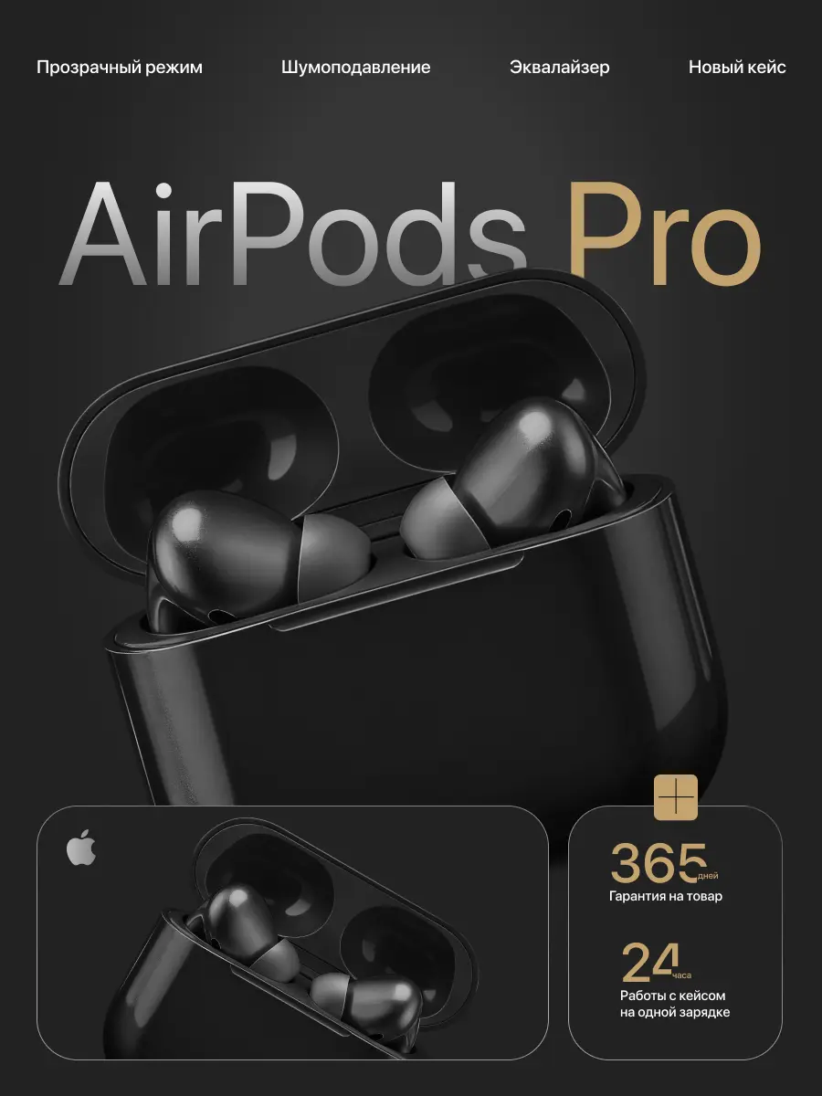 Лендинг продукта AirPods Pro | Сетка — социальная сеть от hh.ru