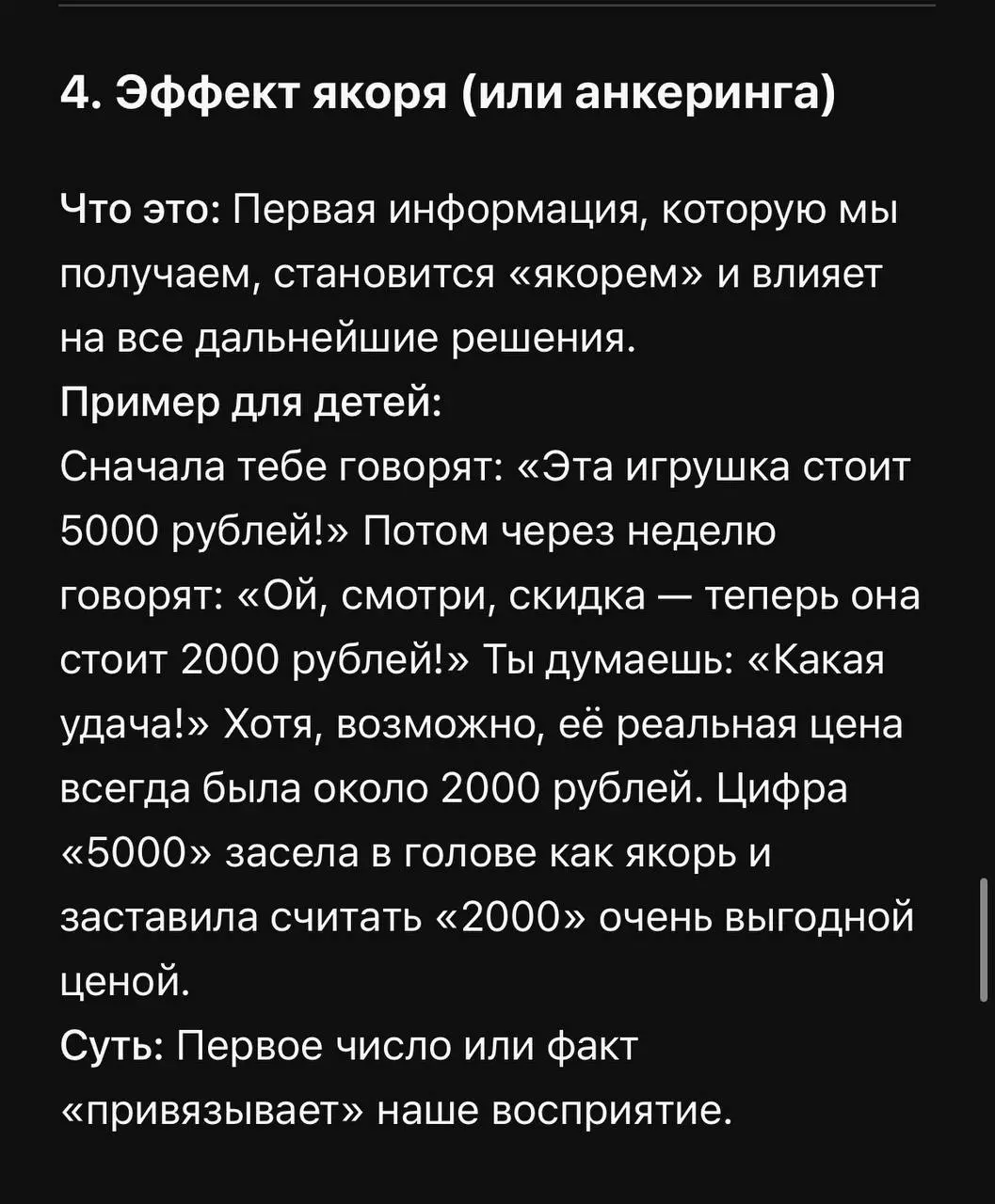 Собрала несколько «багов» или, наоборот, «фичей» нашего мышления, которые помогают понять, почему мы поступаем определенным образом.
P.S. Сегодня готовила курицу в беконе (запечь в духовке) и киноа | Сетка — социальная сеть от hh.ru