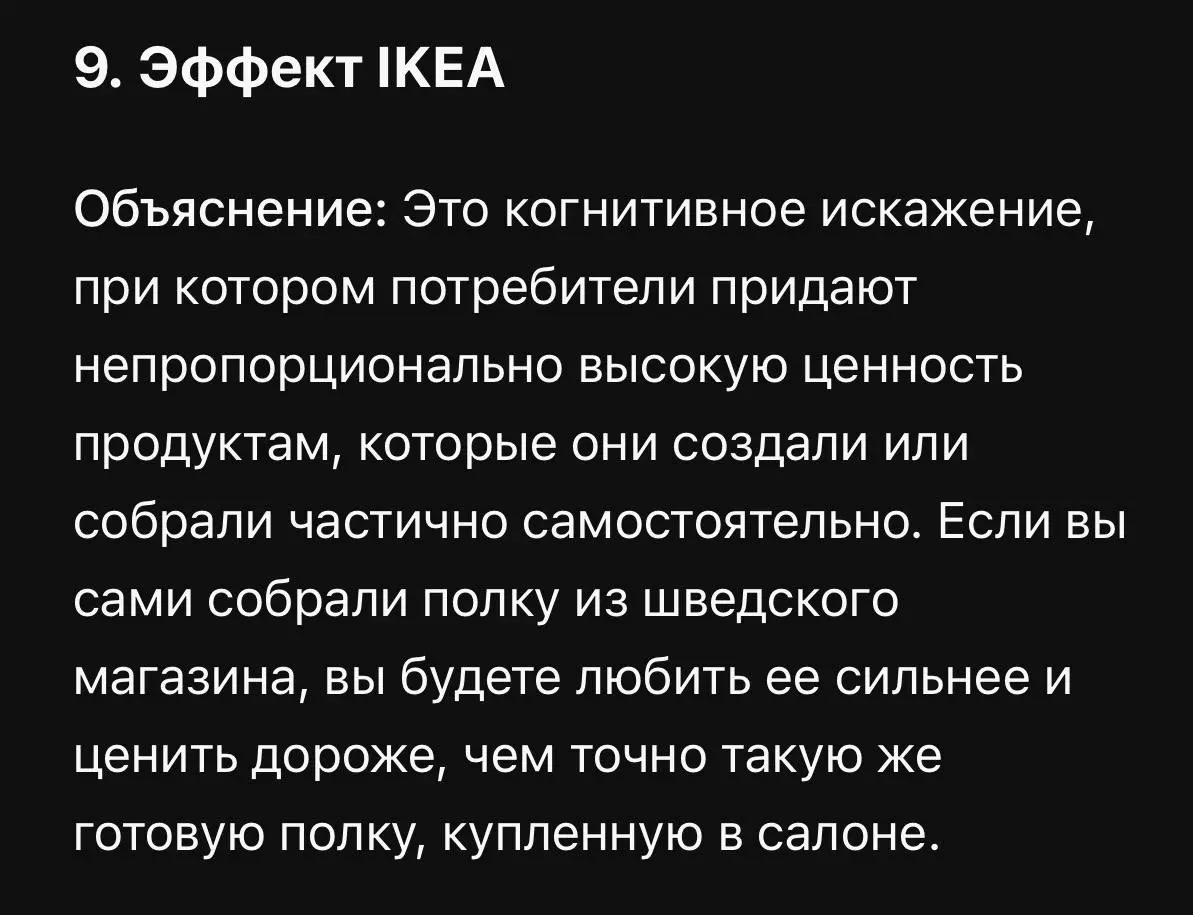 Собрала несколько «багов» или, наоборот, «фичей» нашего мышления, которые помогают понять, почему мы поступаем определенным образом.
P.S. Сегодня готовила курицу в беконе (запечь в духовке) и киноа | Сетка — социальная сеть от hh.ru