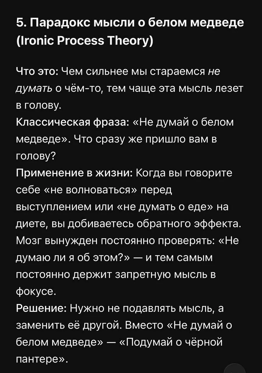 Собрала несколько «багов» или, наоборот, «фичей» нашего мышления, которые помогают понять, почему мы поступаем определенным образом.
P.S. Сегодня готовила курицу в беконе (запечь в духовке) и киноа | Сетка — социальная сеть от hh.ru