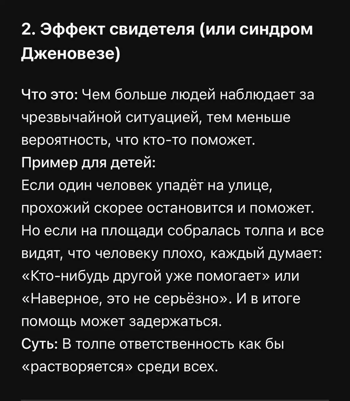 Собрала несколько «багов» или, наоборот, «фичей» нашего мышления, которые помогают понять, почему мы поступаем определенным образом.
P.S. Сегодня готовила курицу в беконе (запечь в духовке) и киноа | Сетка — социальная сеть от hh.ru