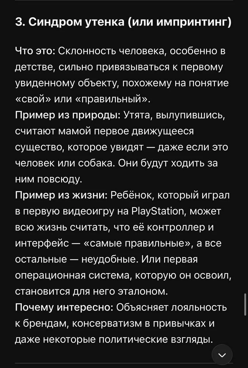 Собрала несколько «багов» или, наоборот, «фичей» нашего мышления, которые помогают понять, почему мы поступаем определенным образом.
P.S. Сегодня готовила курицу в беконе (запечь в духовке) и киноа | Сетка — социальная сеть от hh.ru