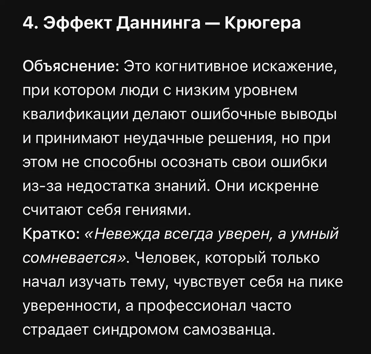 Собрала несколько «багов» или, наоборот, «фичей» нашего мышления, которые помогают понять, почему мы поступаем определенным образом.
P.S. Сегодня готовила курицу в беконе (запечь в духовке) и киноа | Сетка — социальная сеть от hh.ru