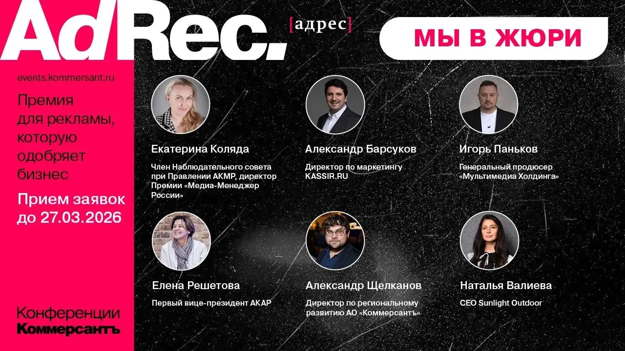 Реклама, которая работает на бизнес, заслуживает профессионального признания | Сетка — социальная сеть от hh.ru