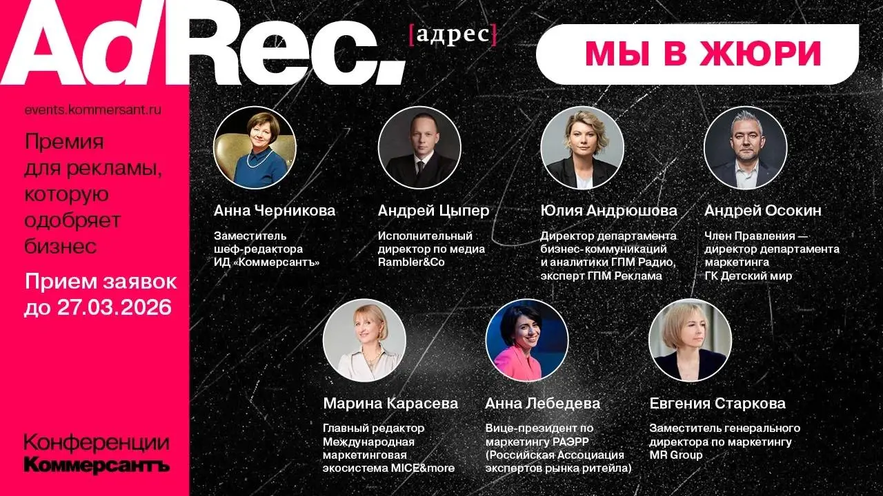 Реклама, которая работает на бизнес, заслуживает профессионального признания | Сетка — социальная сеть от hh.ru