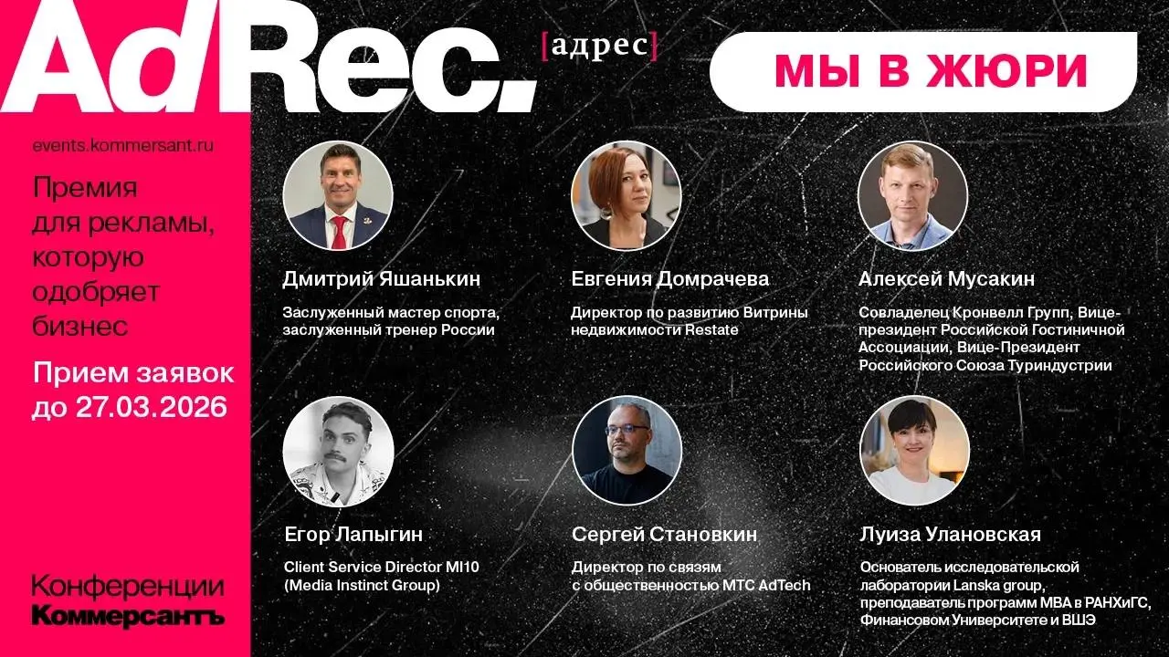 Реклама, которая работает на бизнес, заслуживает профессионального признания | Сетка — социальная сеть от hh.ru