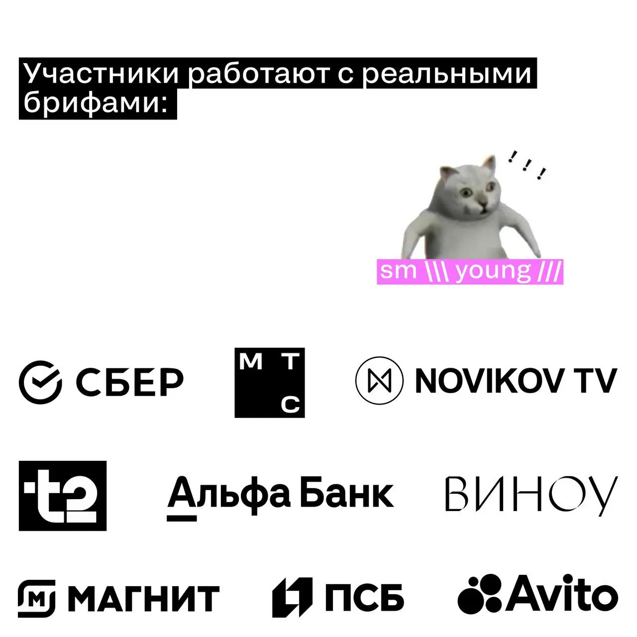 🩷 Молодежь, вы на связи? SM Young возвращается! 🩷
Стартует 2-й сезон обновленной SM Young — профессиональной премии для молодых специалистов из креативных индустрий | Сетка — социальная сеть от hh.ru