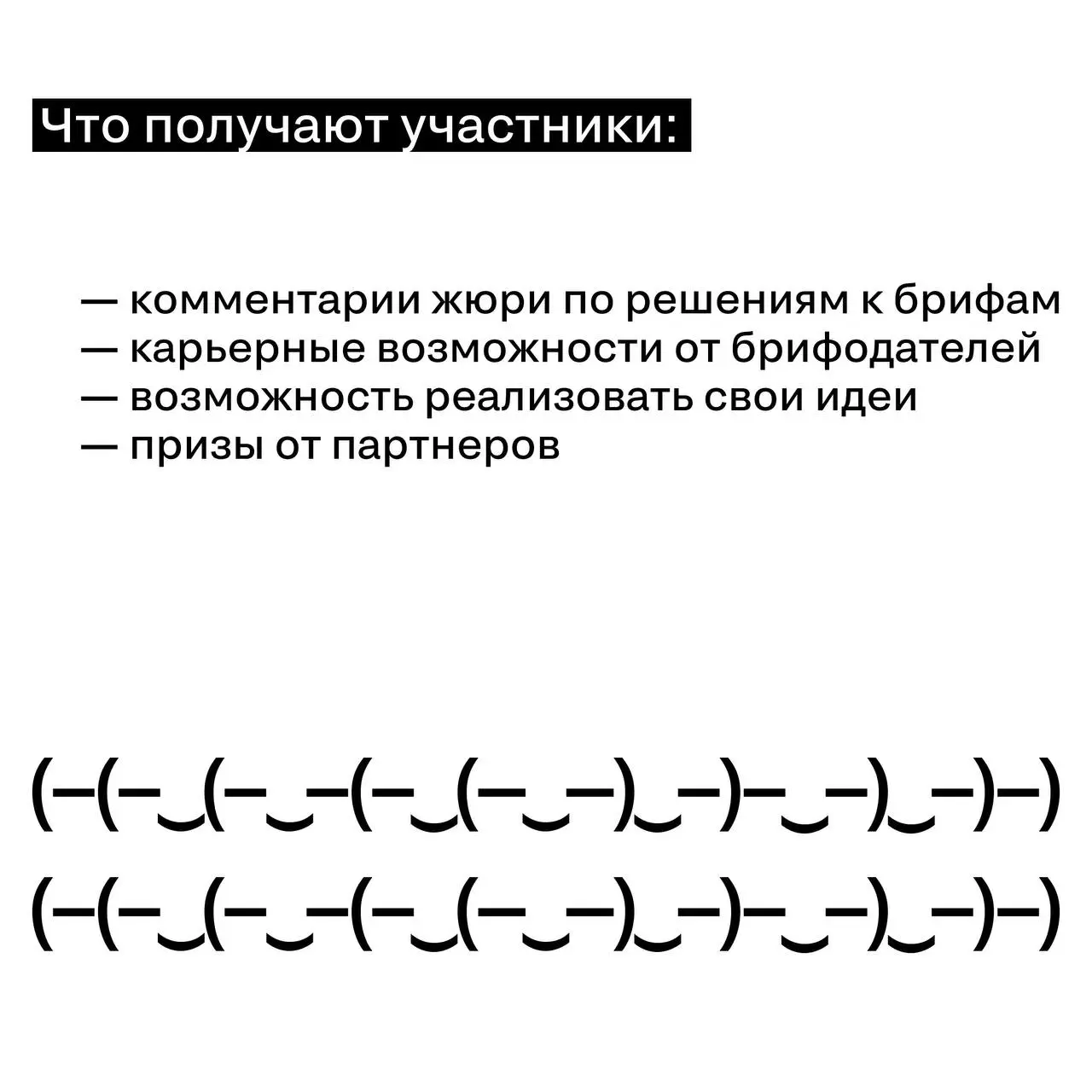 🩷 Молодежь, вы на связи? SM Young возвращается! 🩷
Стартует 2-й сезон обновленной SM Young — профессиональной премии для молодых специалистов из креативных индустрий | Сетка — социальная сеть от hh.ru