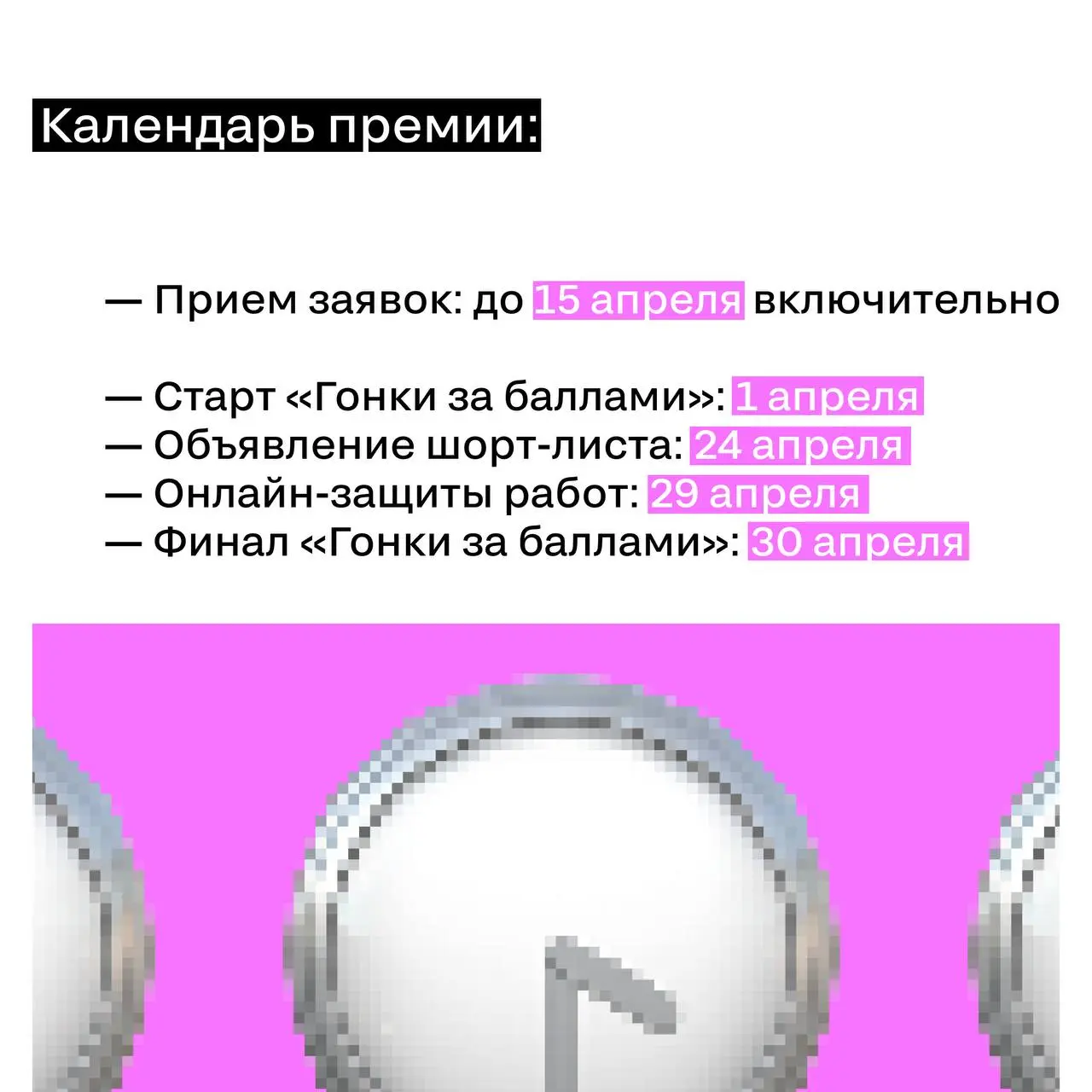 🩷 Молодежь, вы на связи? SM Young возвращается! 🩷
Стартует 2-й сезон обновленной SM Young — профессиональной премии для молодых специалистов из креативных индустрий | Сетка — социальная сеть от hh.ru