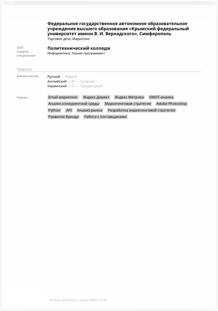 В эфире еженедельная рубрика #разборрезюме Сегодня смотрим резюме project менеджера в маркетинге | Сетка — социальная сеть от hh.ru