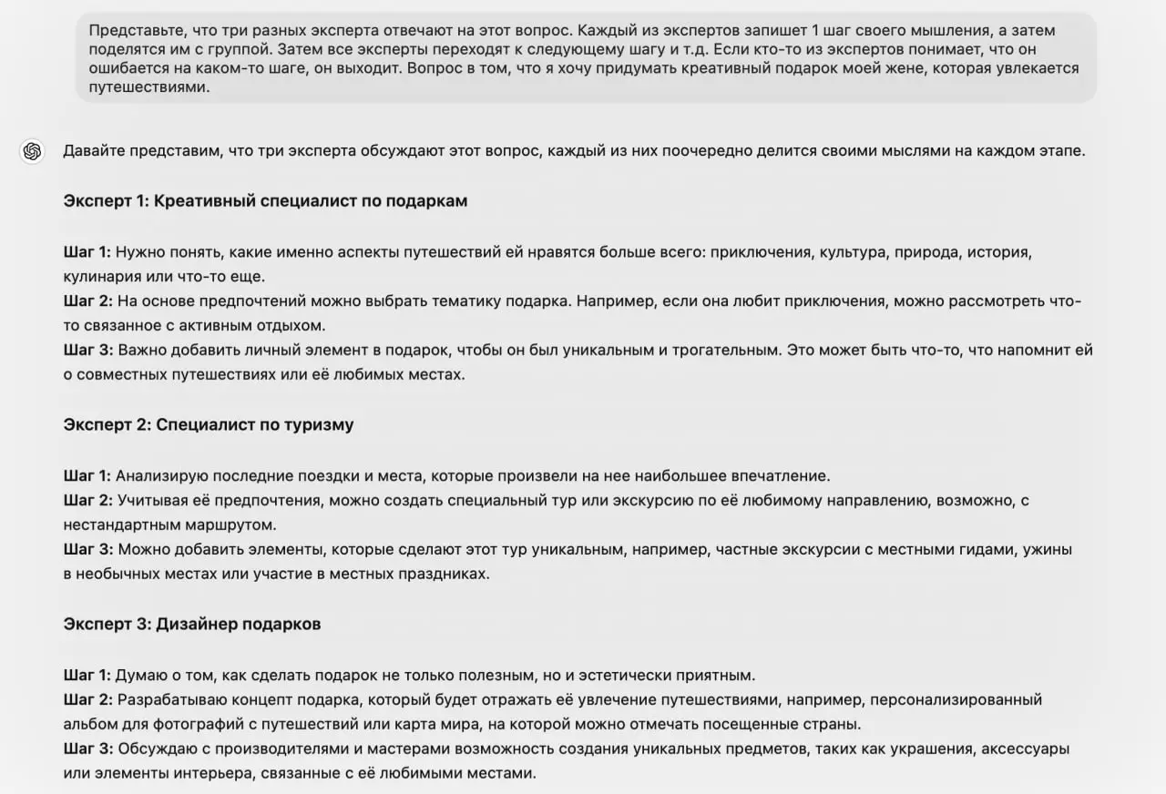 Топовый промт, который поможет решить любую задачу | Сетка — социальная сеть от hh.ru