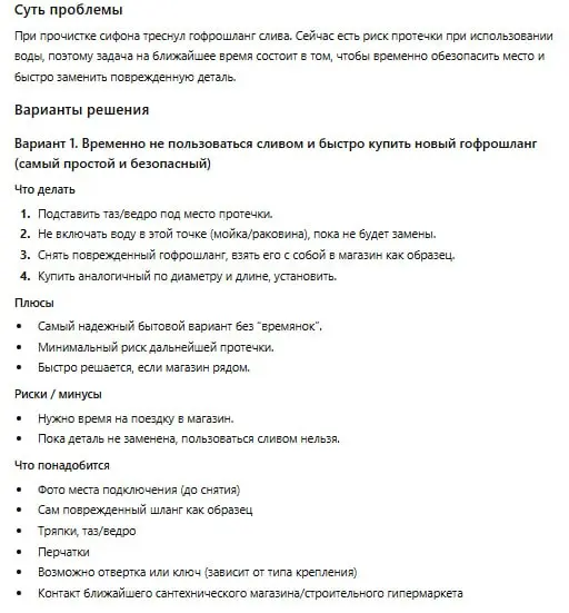 😝☺️😝😝-😉😛😊😘🙂
Серия: ПРОМПТЫ для жизни
Бытовые проблемы бывают у всех и не всегда мы с ходу знаем, как их решить | Сетка — социальная сеть от hh.ru