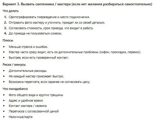 😝☺️😝😝-😉😛😊😘🙂
Серия: ПРОМПТЫ для жизни
Бытовые проблемы бывают у всех и не всегда мы с ходу знаем, как их решить | Сетка — социальная сеть от hh.ru