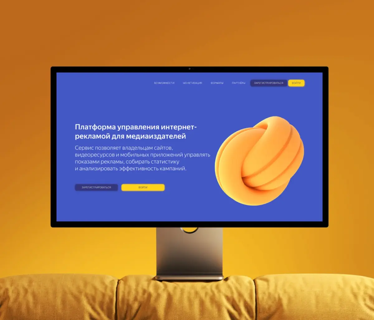 Дизайн лендинга | Сетка — социальная сеть от hh.ru