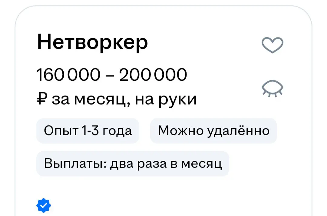 Осовремениваемся, изучим новые запросы на рынке труда | Сетка — социальная сеть от hh.ru
