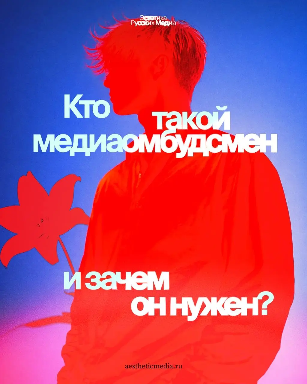 Кто такой медиаомбудсмен? | Сетка — социальная сеть от hh.ru