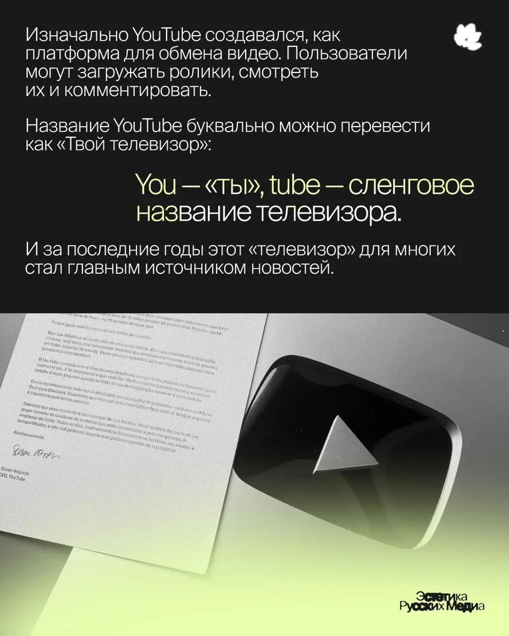 В России можно замедлять видео, но нельзя замедлить привычки | Сетка — социальная сеть от hh.ru